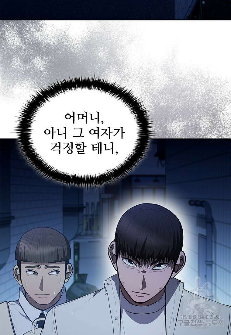 환생보스 7화 99