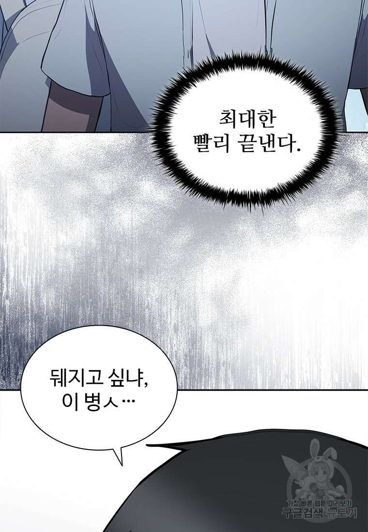 환생보스 7화 100