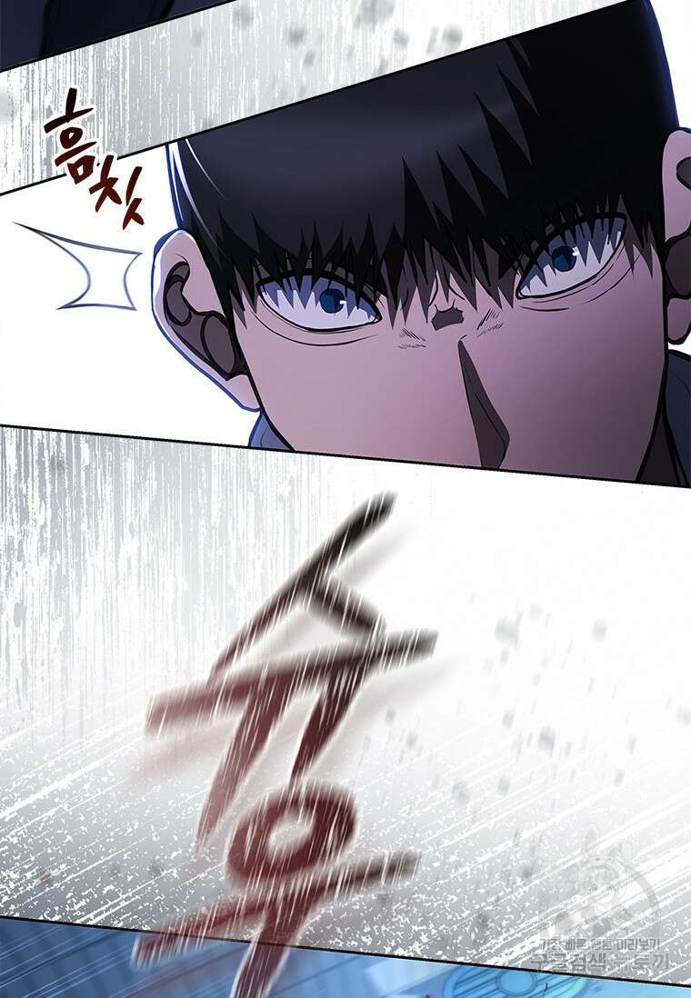 환생보스 7화 119
