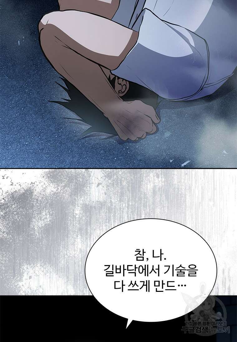환생보스 7화 128