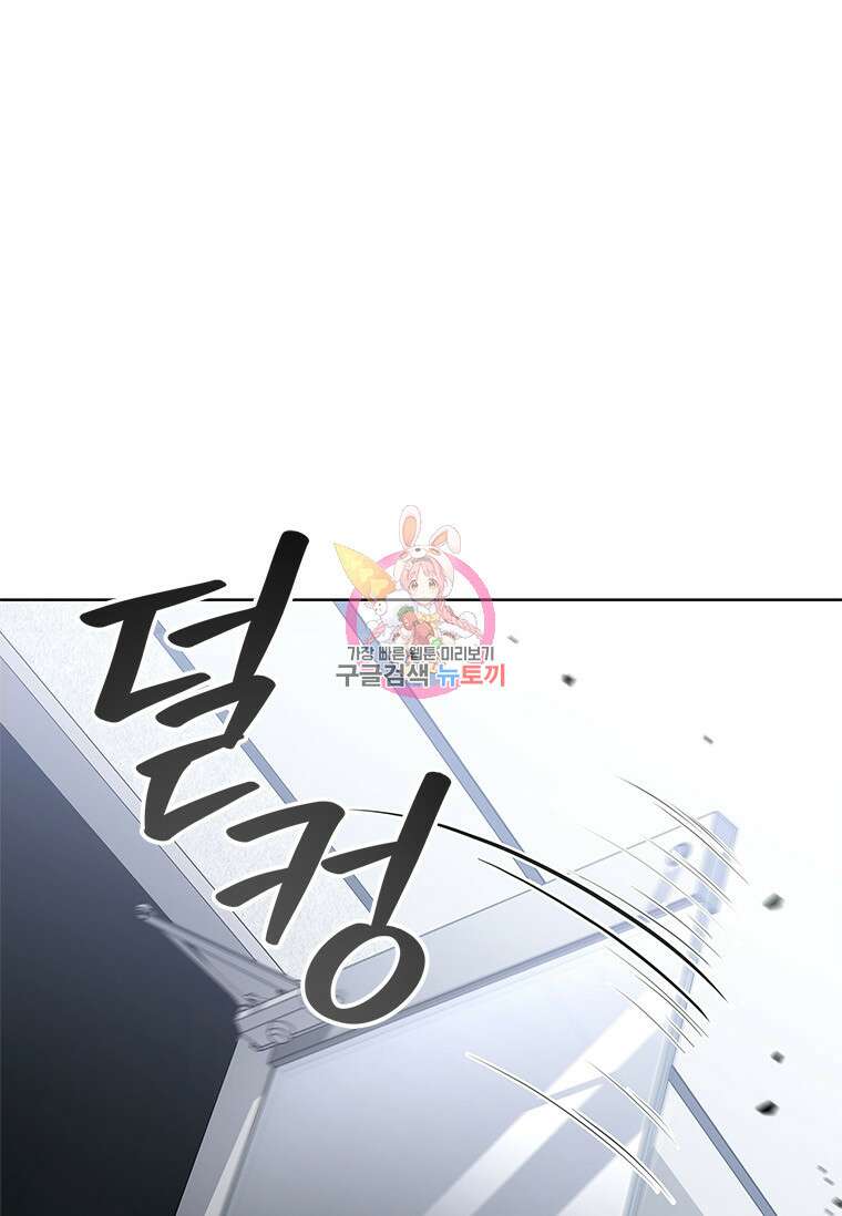 환생보스 10화 1