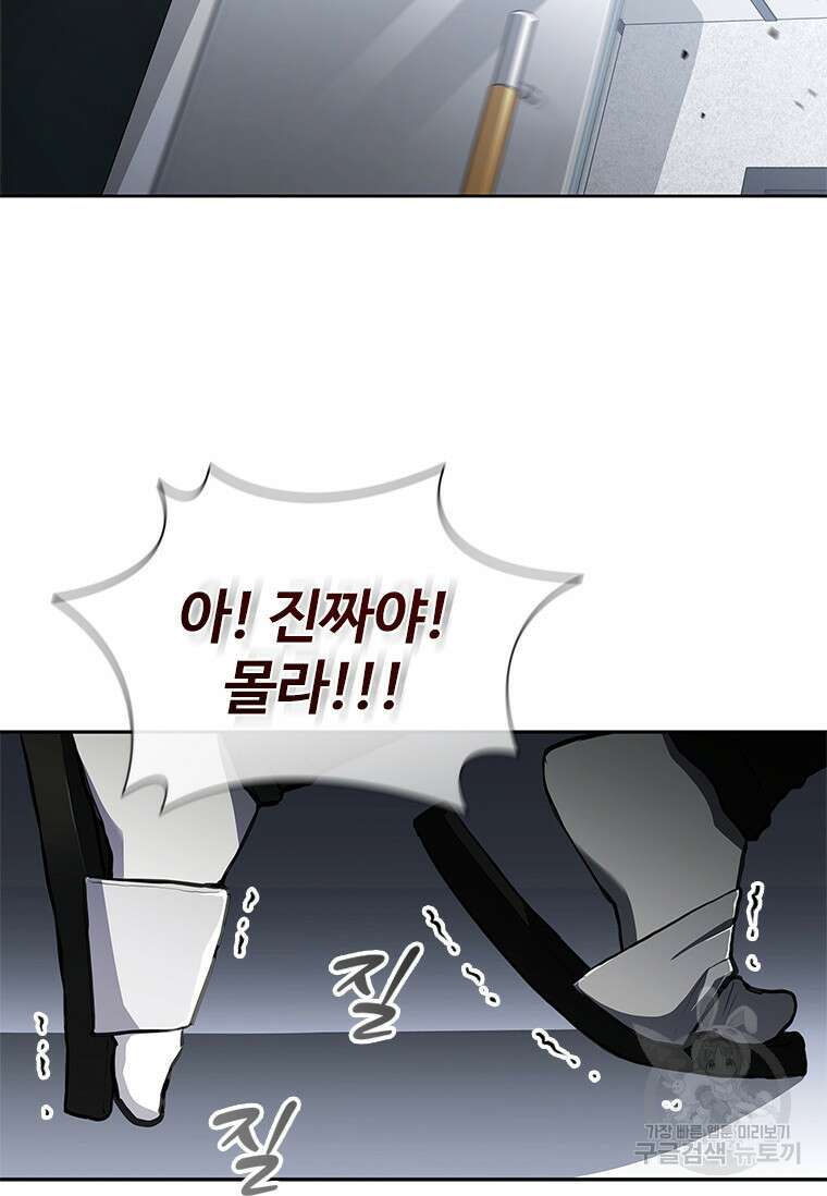 환생보스 10화 2