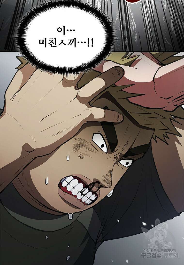 환생보스 10화 8