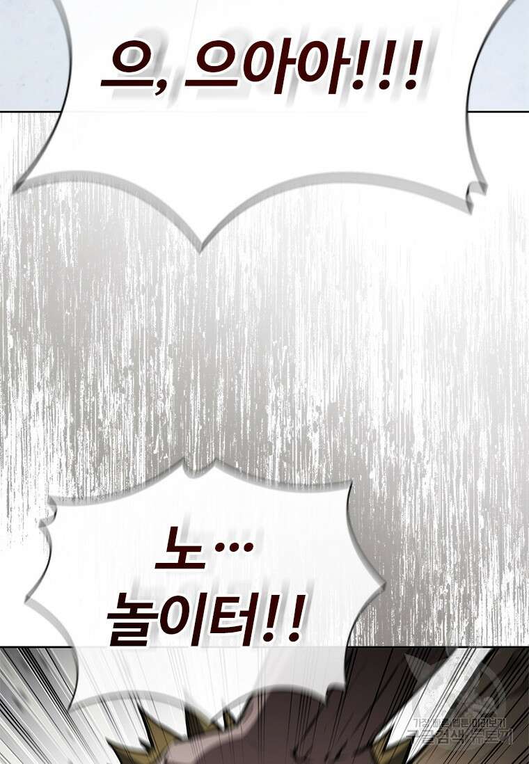 환생보스 10화 12