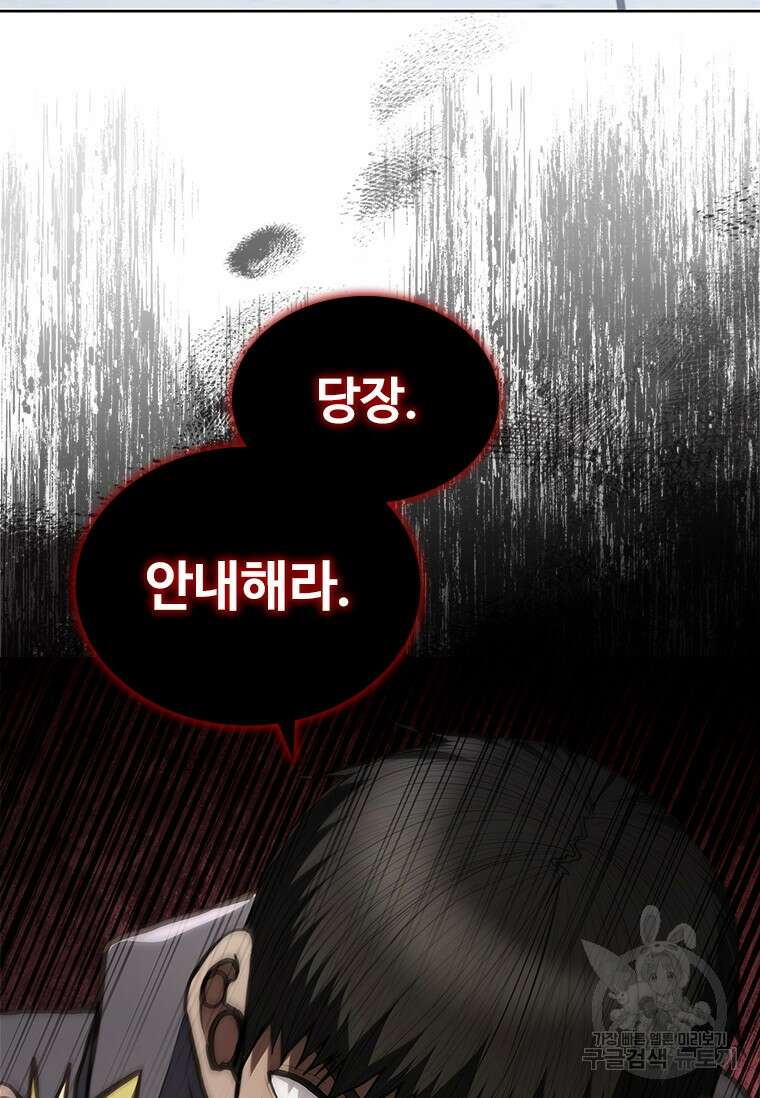환생보스 10화 22