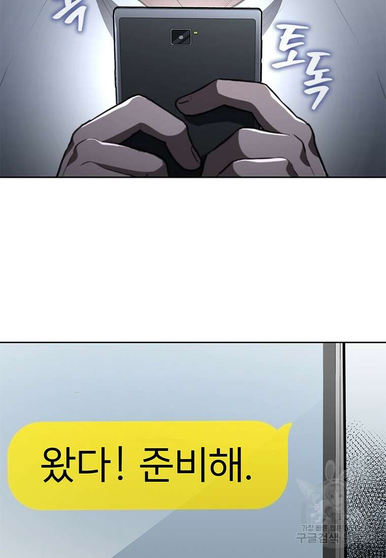 환생보스 10화 30