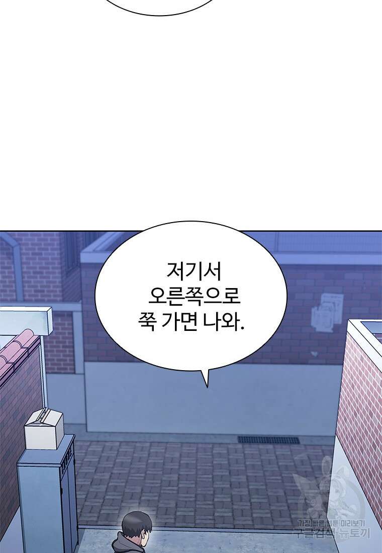 환생보스 10화 36