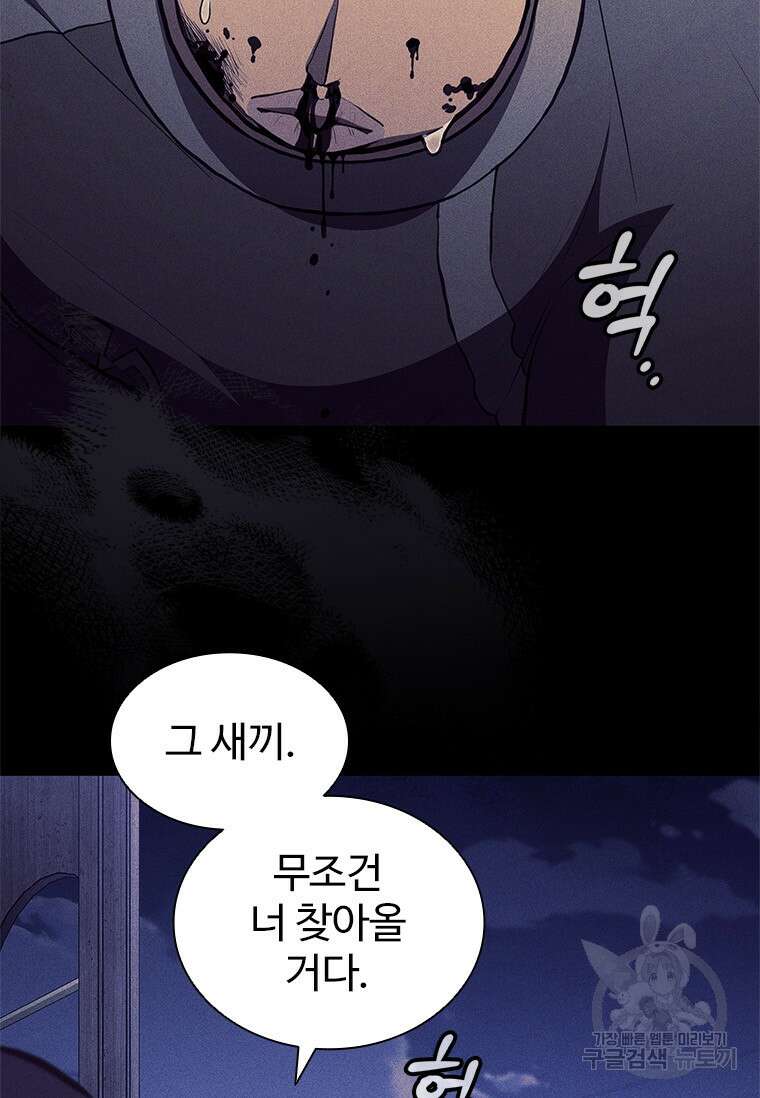 환생보스 10화 41