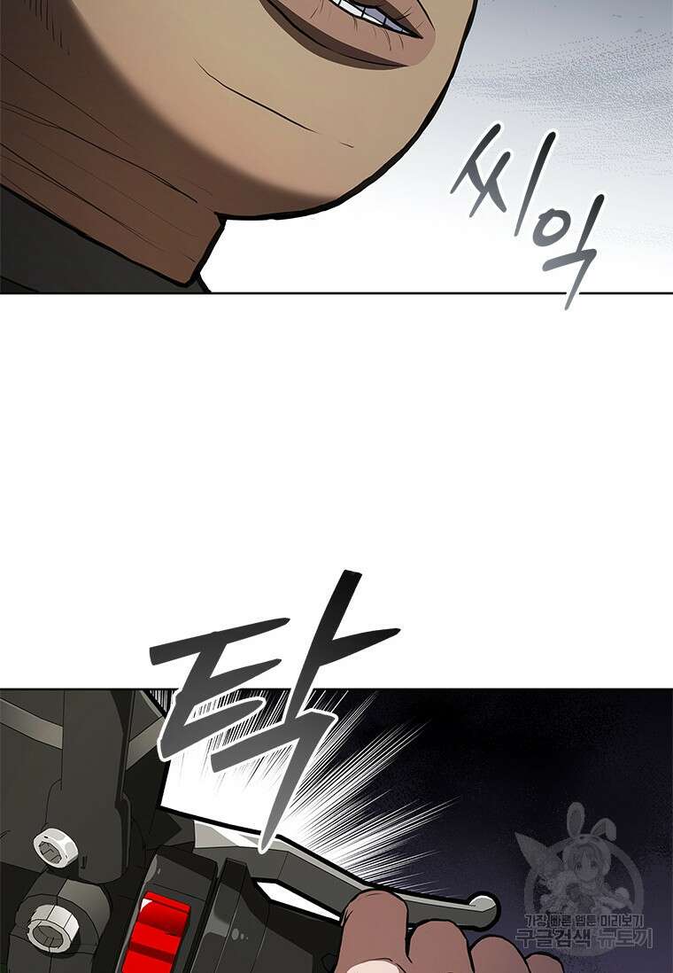 환생보스 10화 46