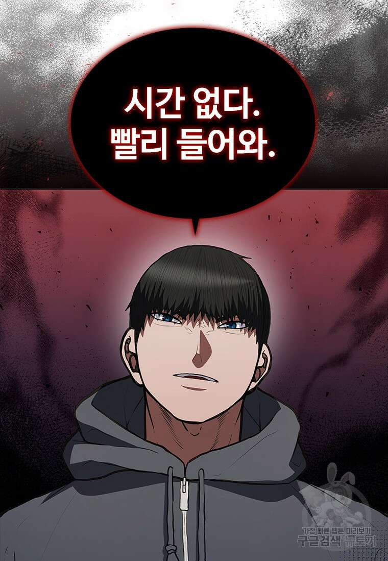 환생보스 10화 77