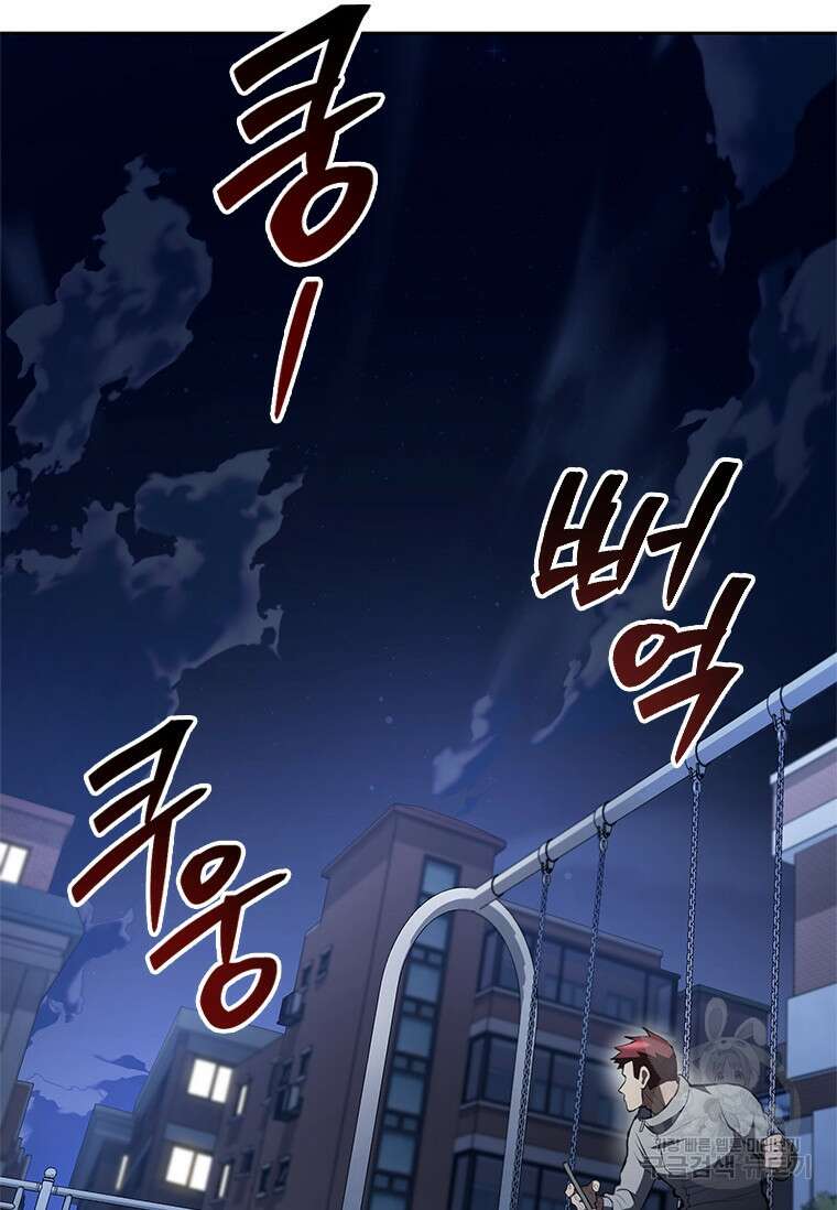 환생보스 10화 80