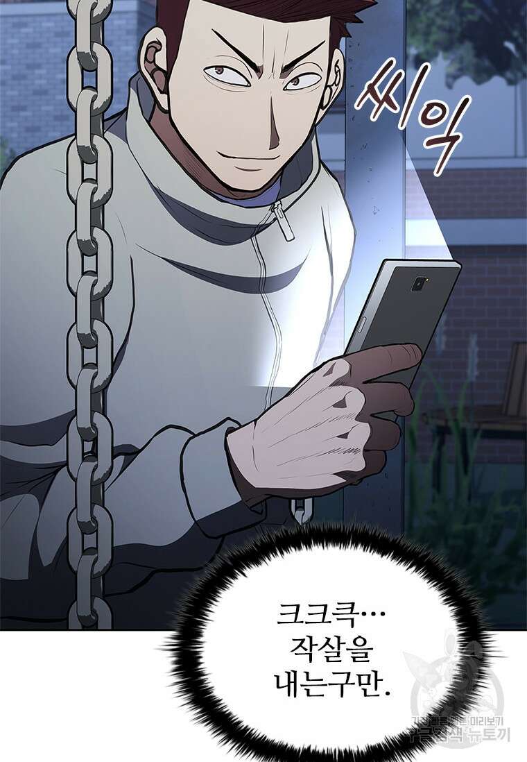 환생보스 10화 82