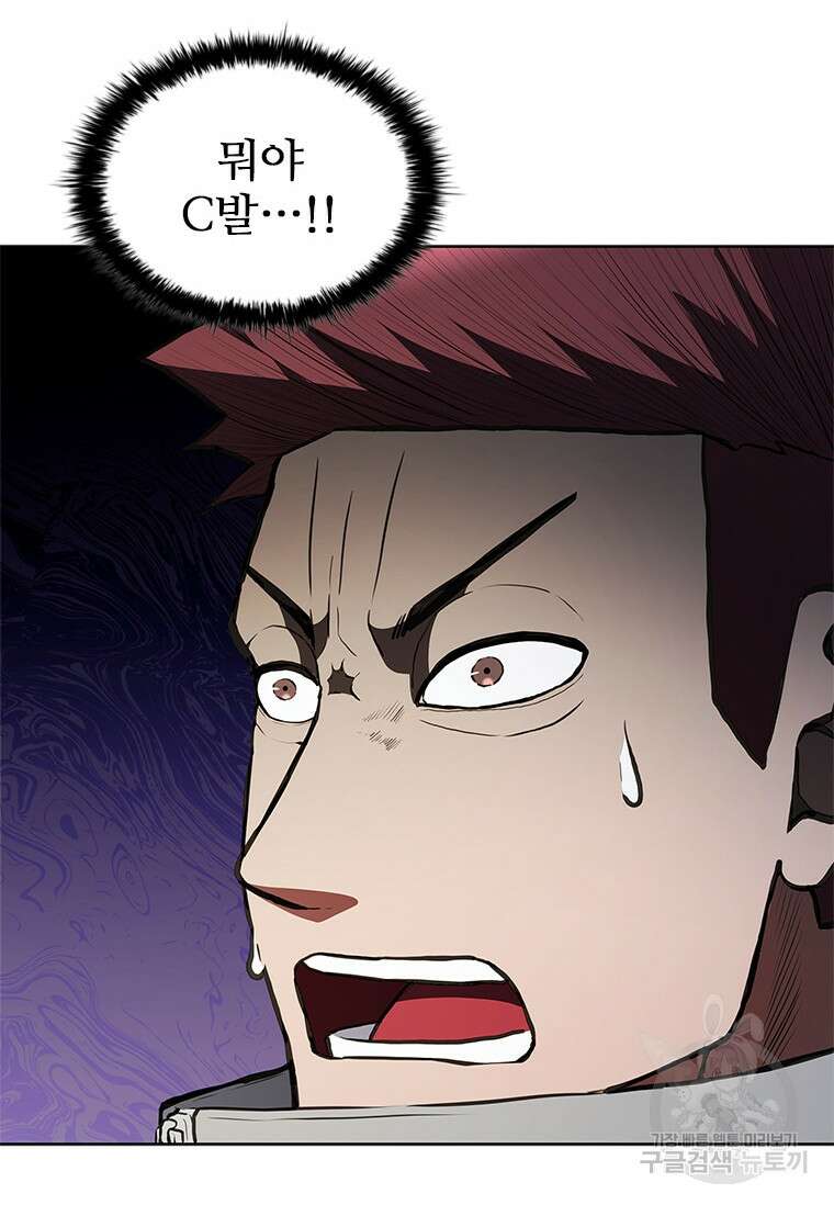 환생보스 10화 86