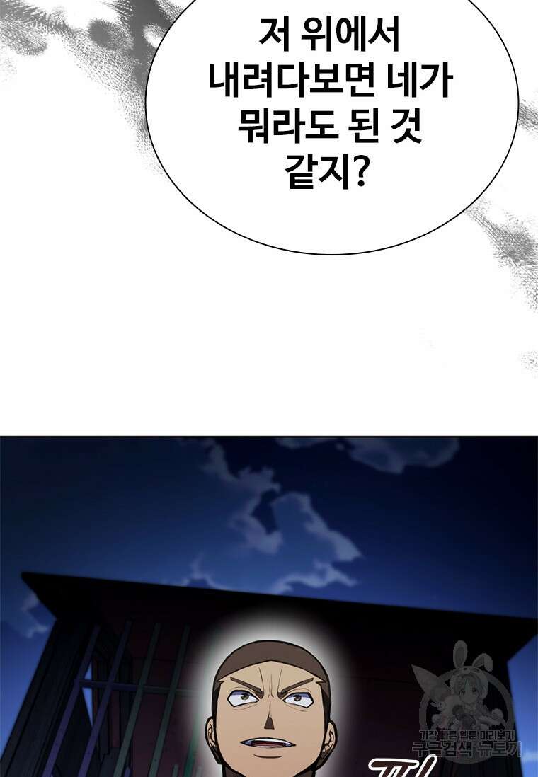 환생보스 10화 94