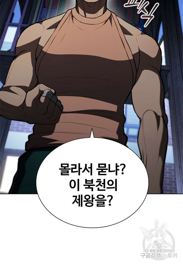 환생보스 10화 95