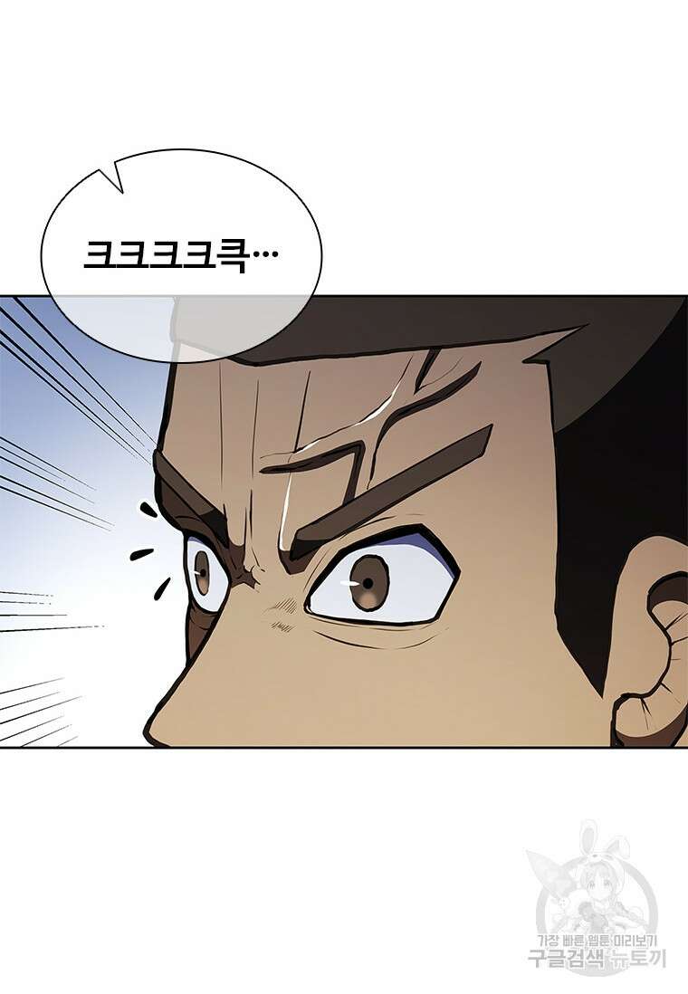 환생보스 10화 96