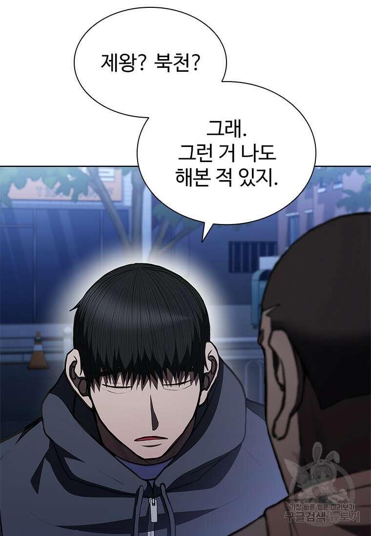 환생보스 10화 97