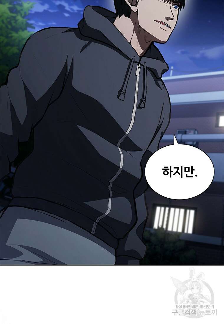 환생보스 10화 99