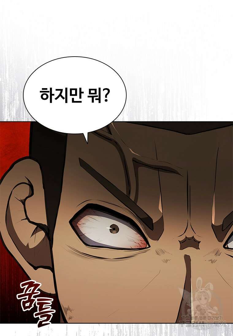 환생보스 10화 100