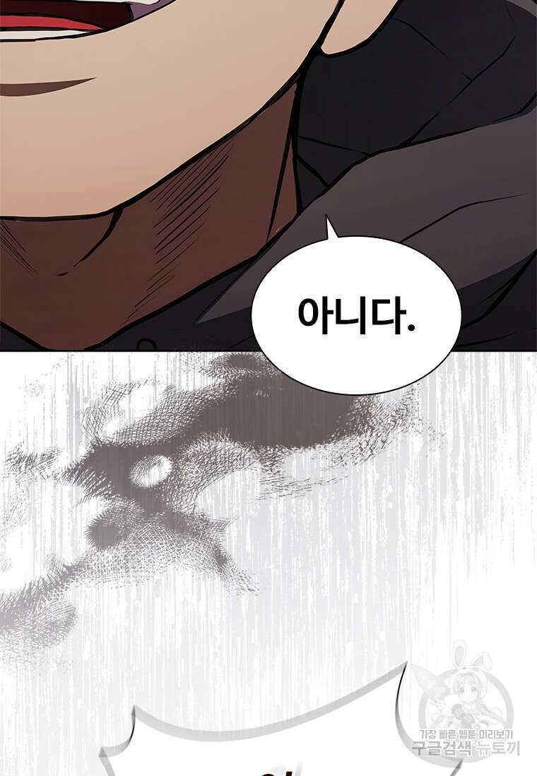 환생보스 10화 102