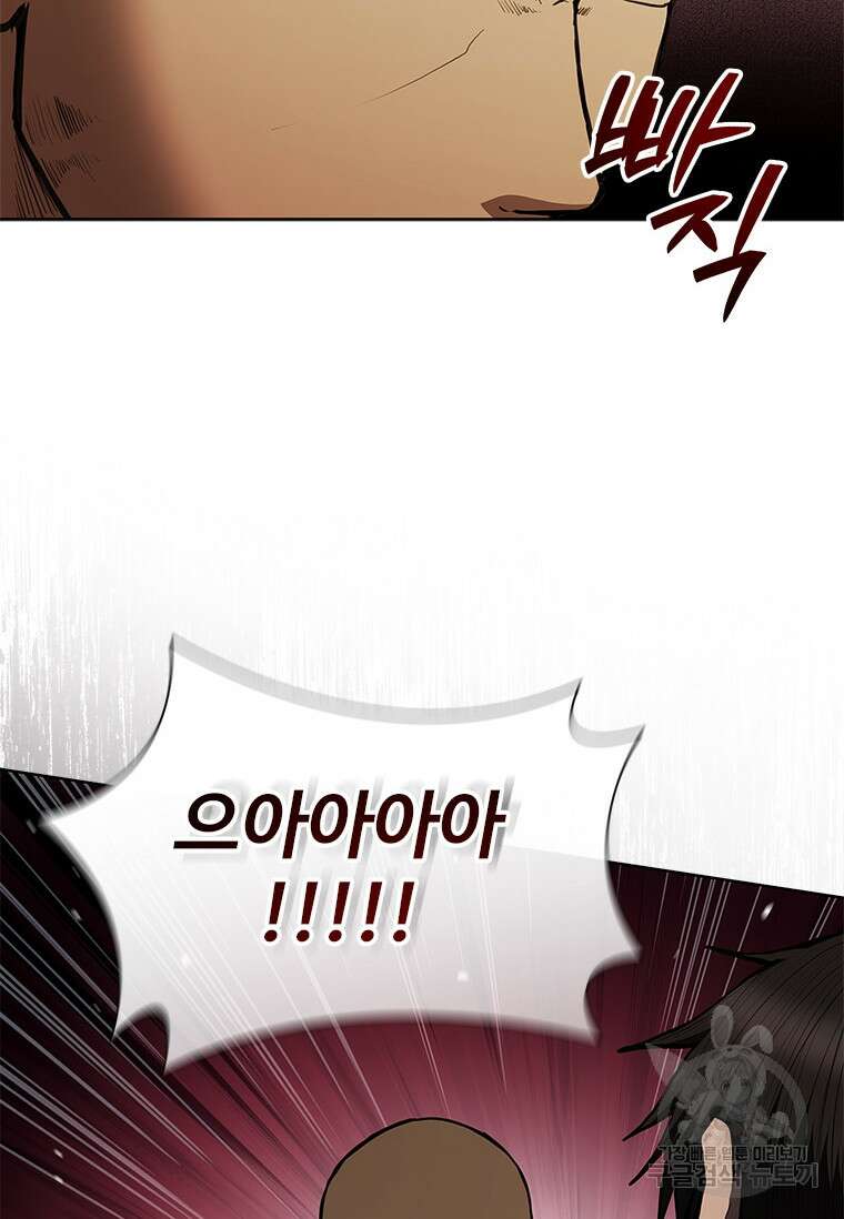 환생보스 10화 110