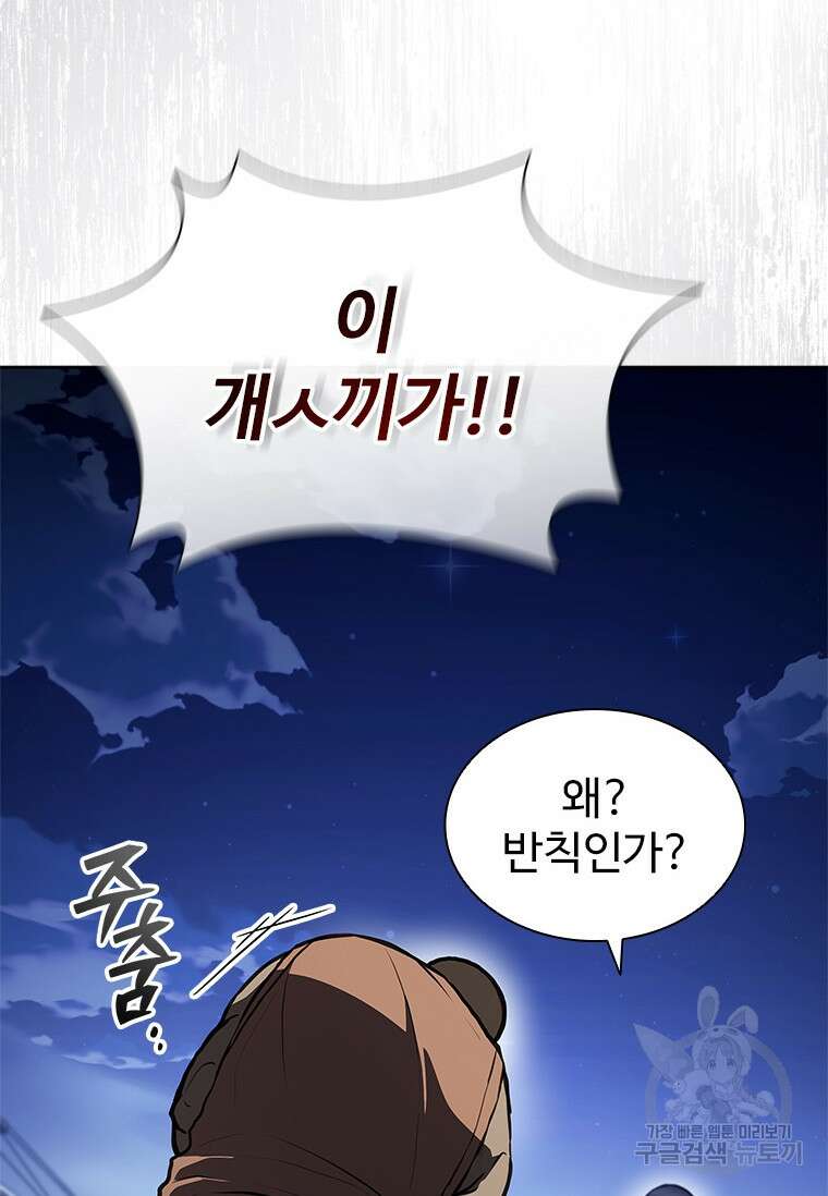 환생보스 10화 114