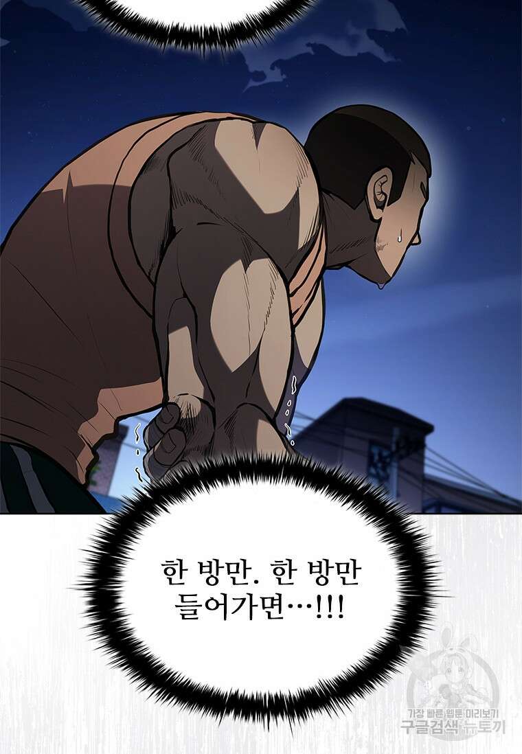 환생보스 10화 116