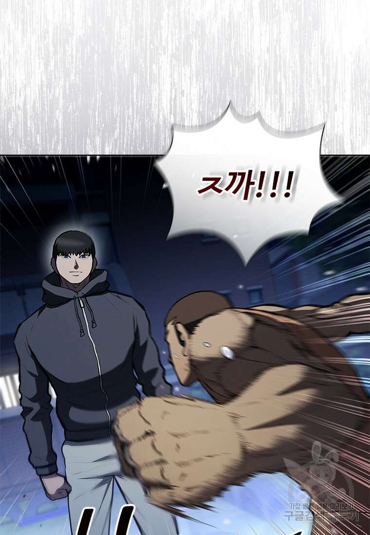 환생보스 10화 117