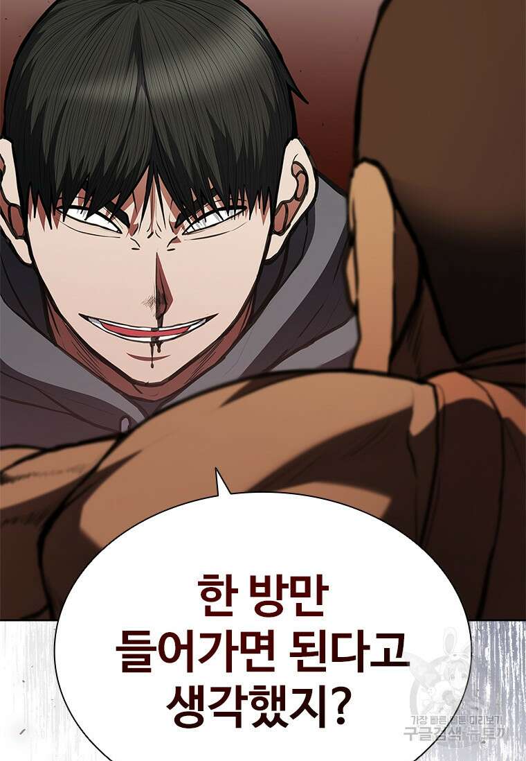 환생보스 10화 124