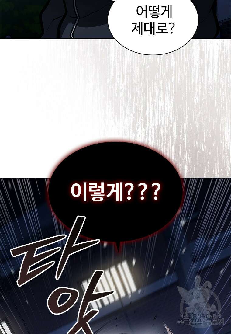 환생보스 10화 142