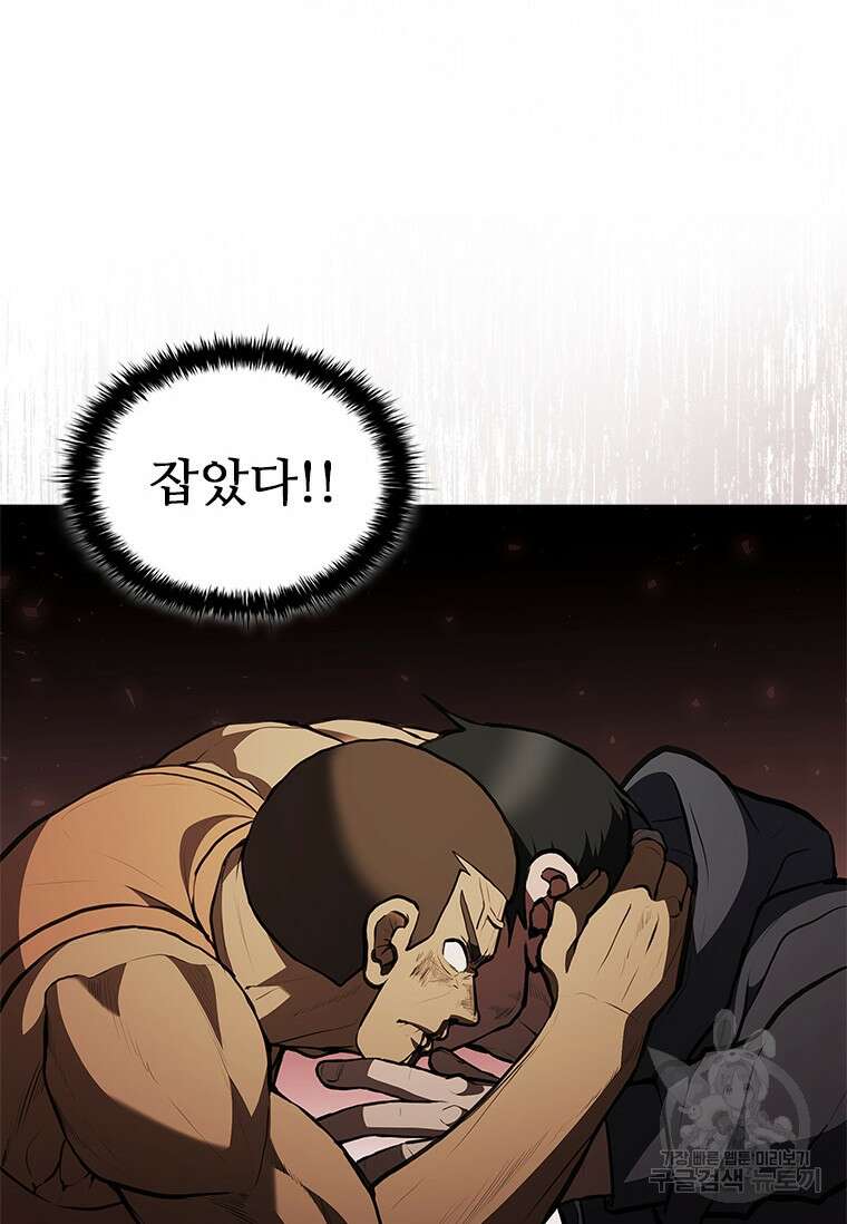 환생보스 10화 146