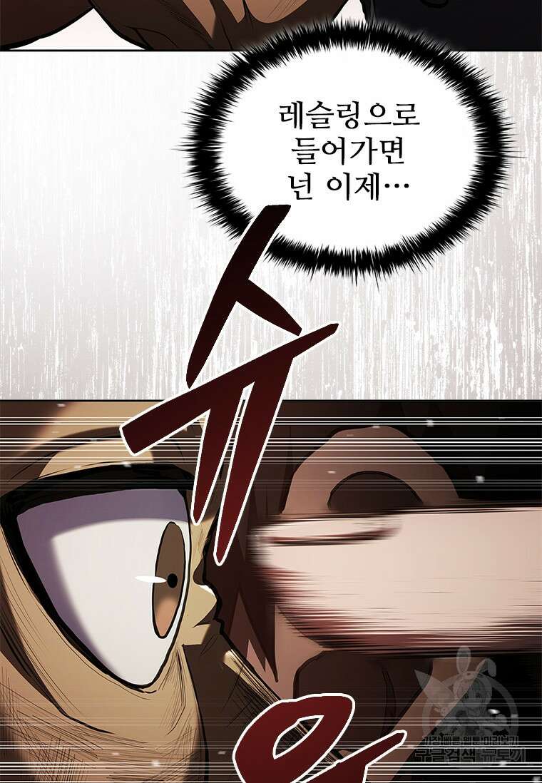 환생보스 10화 147