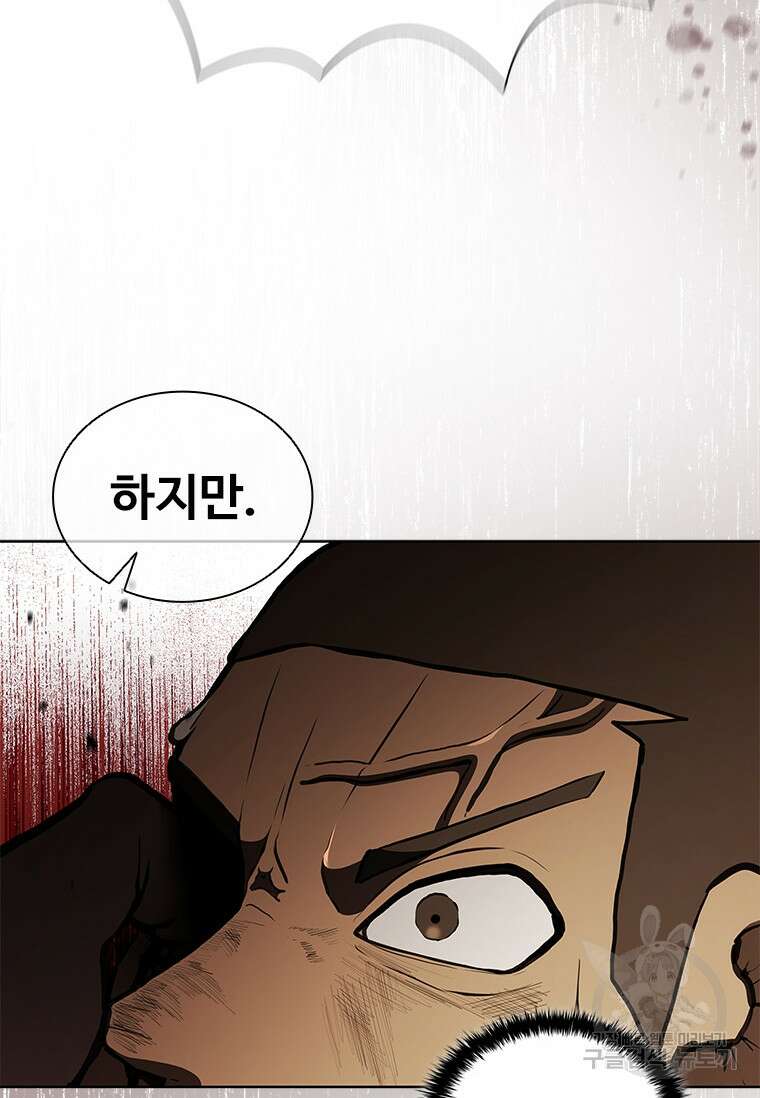환생보스 10화 150