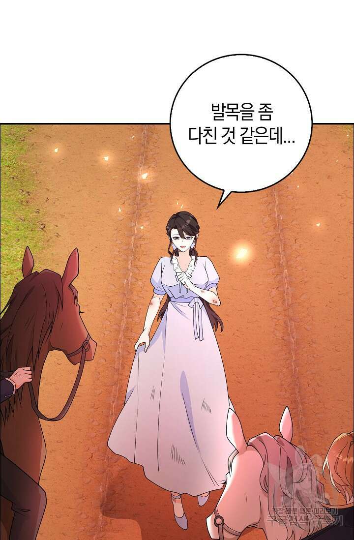 가시밭길을 꽃길로 바꾸는 법 2화 27