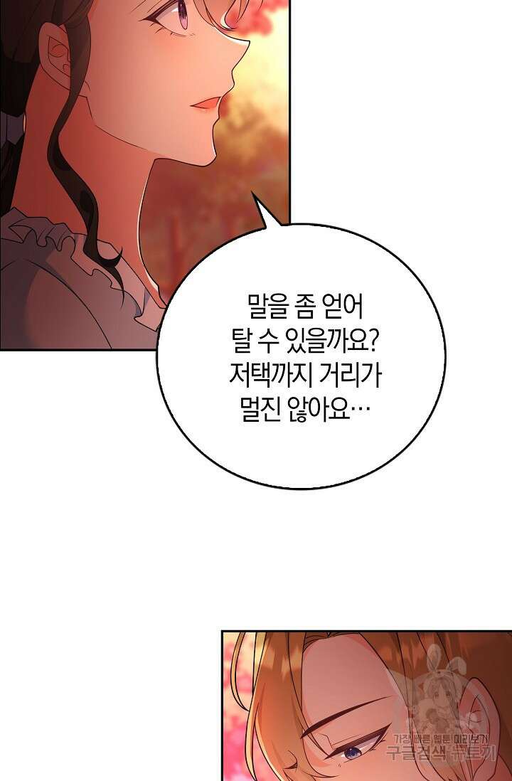 가시밭길을 꽃길로 바꾸는 법 2화 29