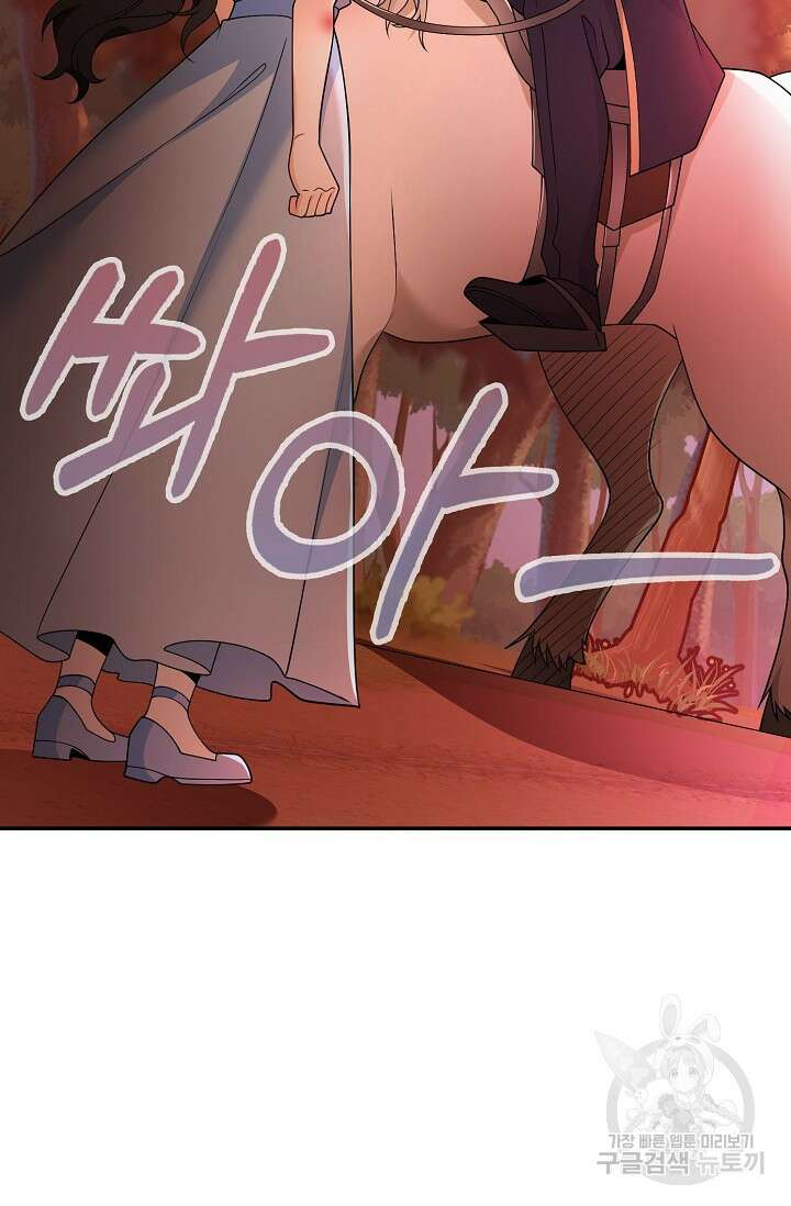 가시밭길을 꽃길로 바꾸는 법 2화 32