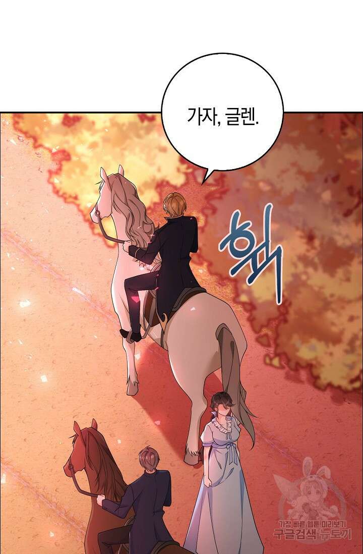 가시밭길을 꽃길로 바꾸는 법 2화 33