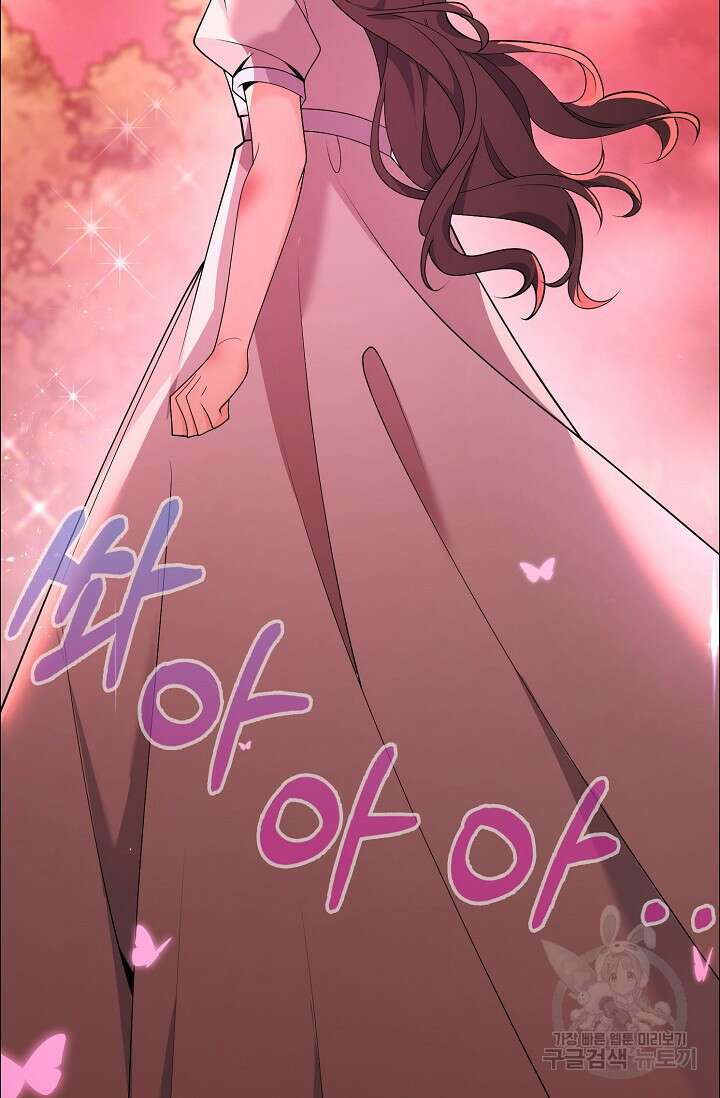 가시밭길을 꽃길로 바꾸는 법 2화 55