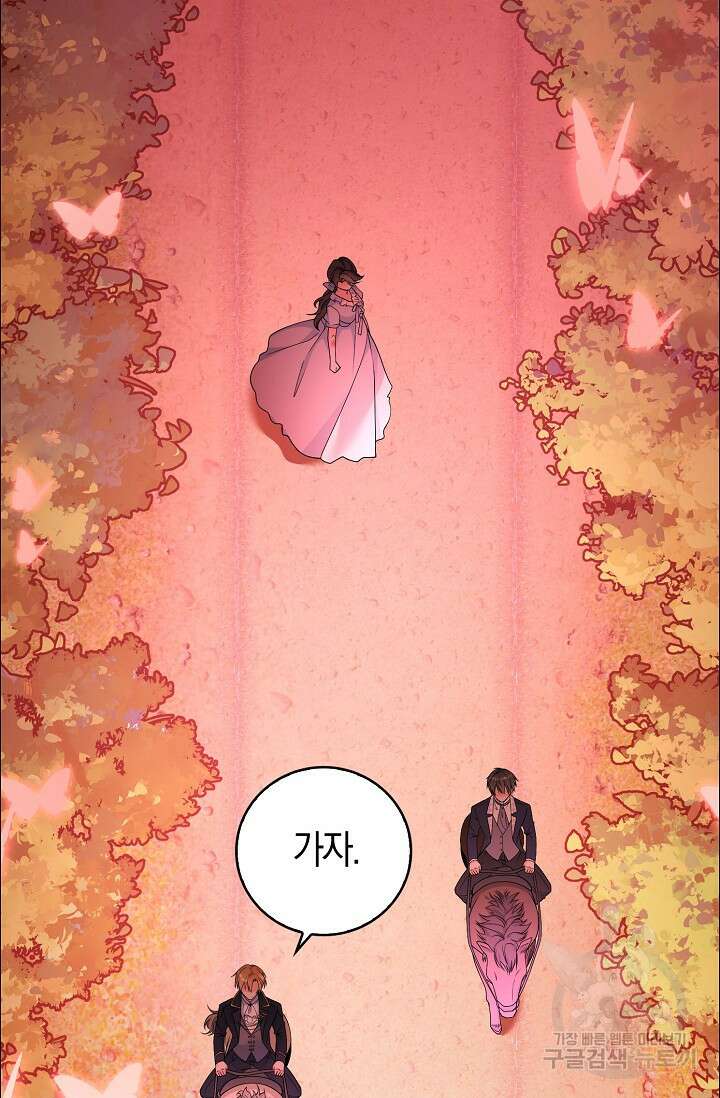 가시밭길을 꽃길로 바꾸는 법 2화 64