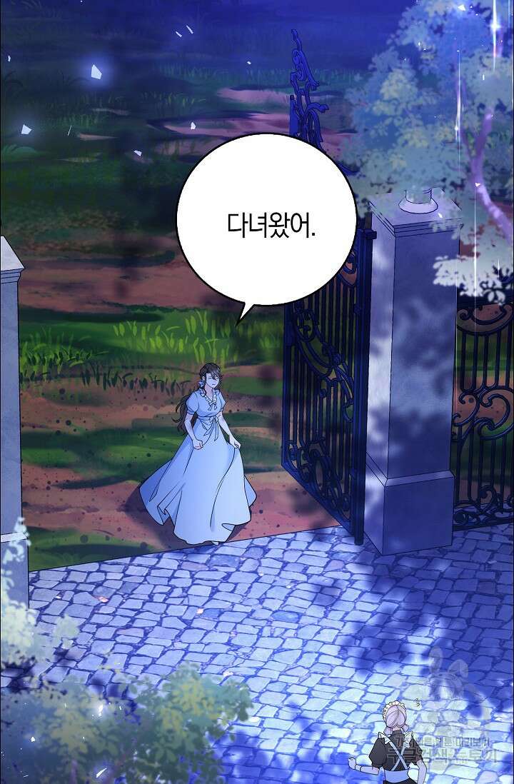 가시밭길을 꽃길로 바꾸는 법 2화 82