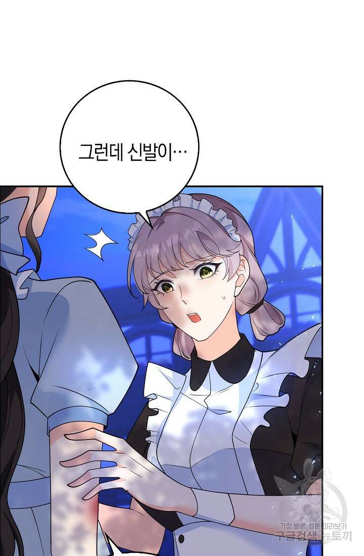 가시밭길을 꽃길로 바꾸는 법 2화 85