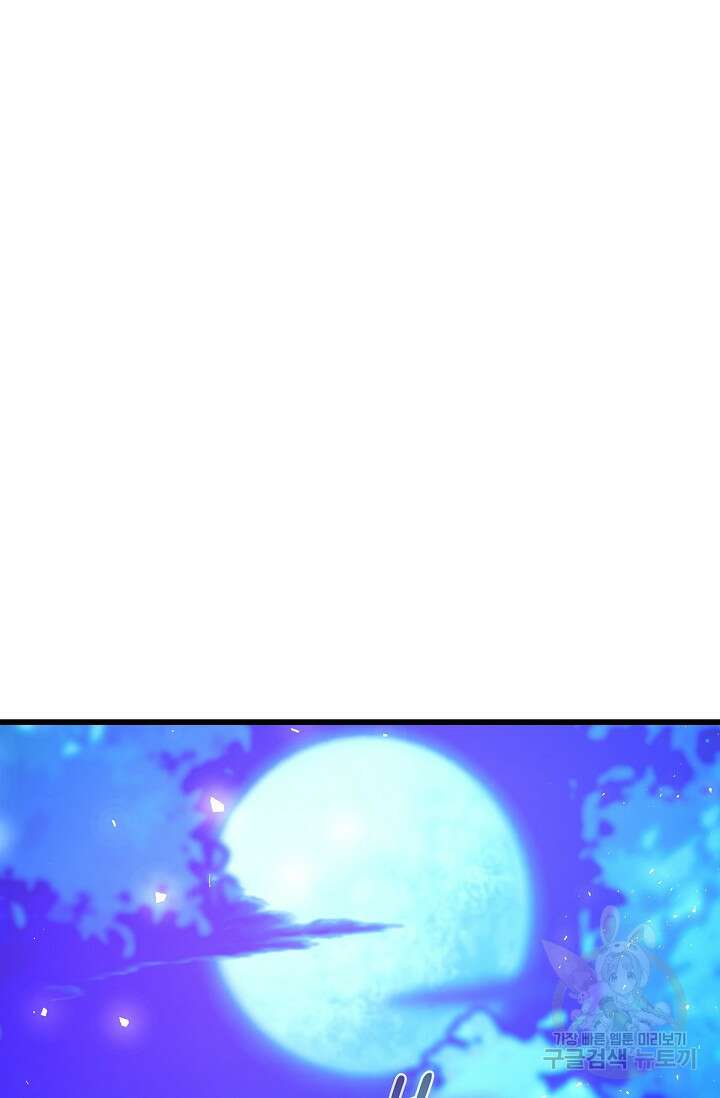 가시밭길을 꽃길로 바꾸는 법 13화 2
