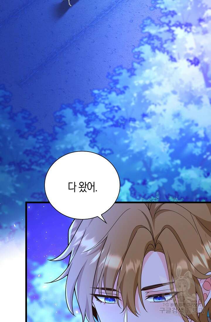 가시밭길을 꽃길로 바꾸는 법 13화 10