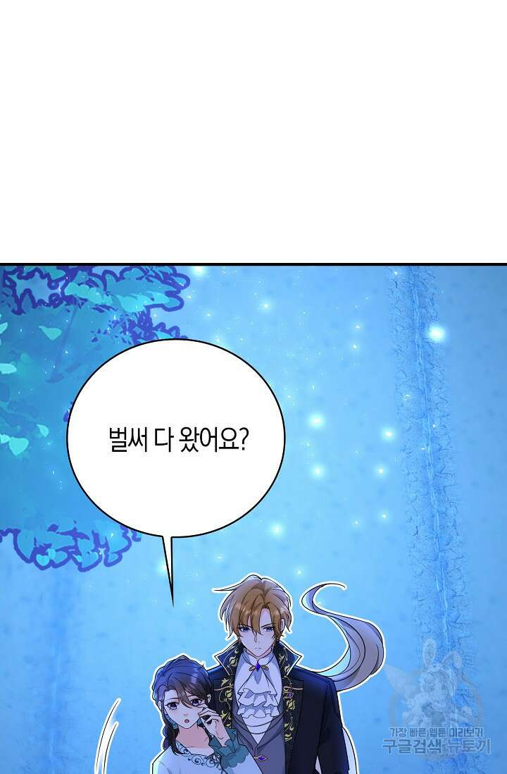 가시밭길을 꽃길로 바꾸는 법 13화 19