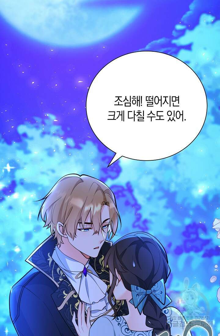 가시밭길을 꽃길로 바꾸는 법 13화 22