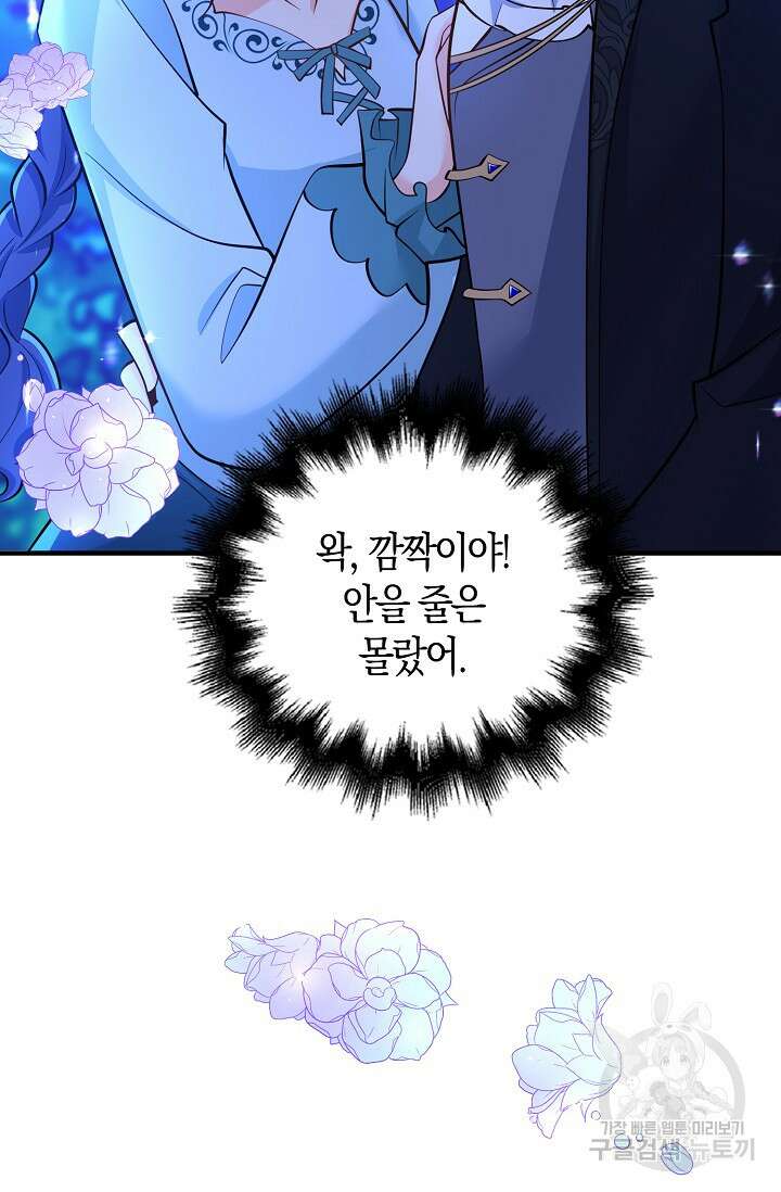 가시밭길을 꽃길로 바꾸는 법 13화 25