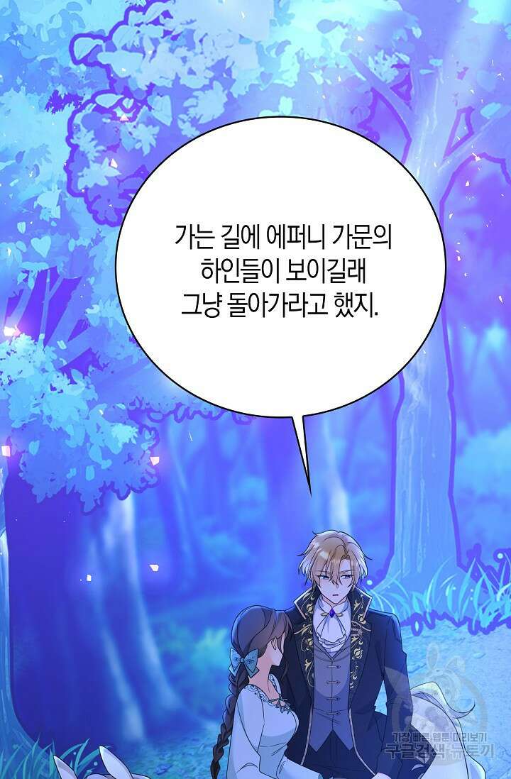 가시밭길을 꽃길로 바꾸는 법 13화 35
