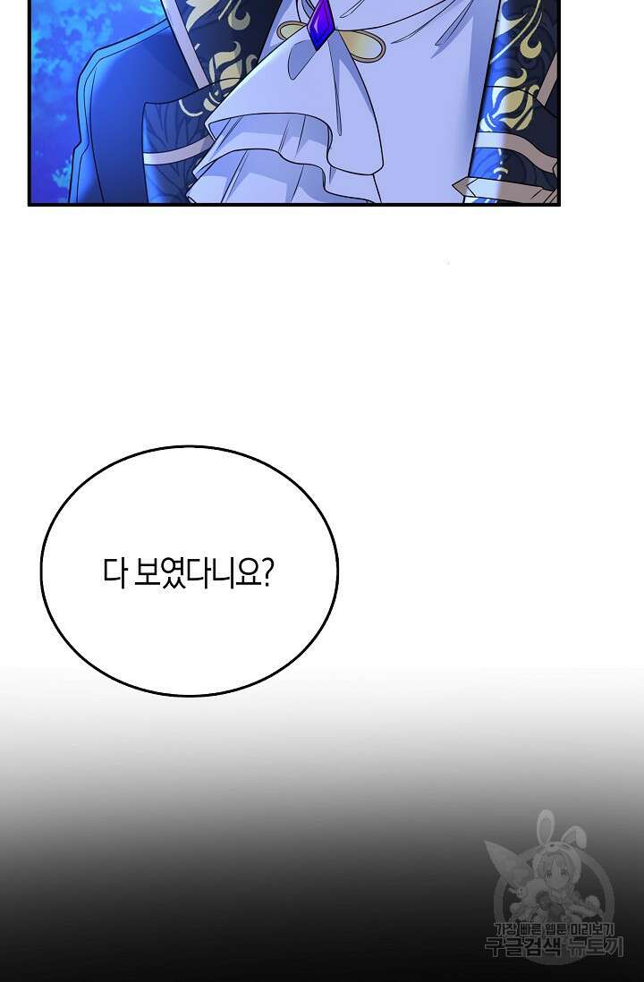 가시밭길을 꽃길로 바꾸는 법 13화 39