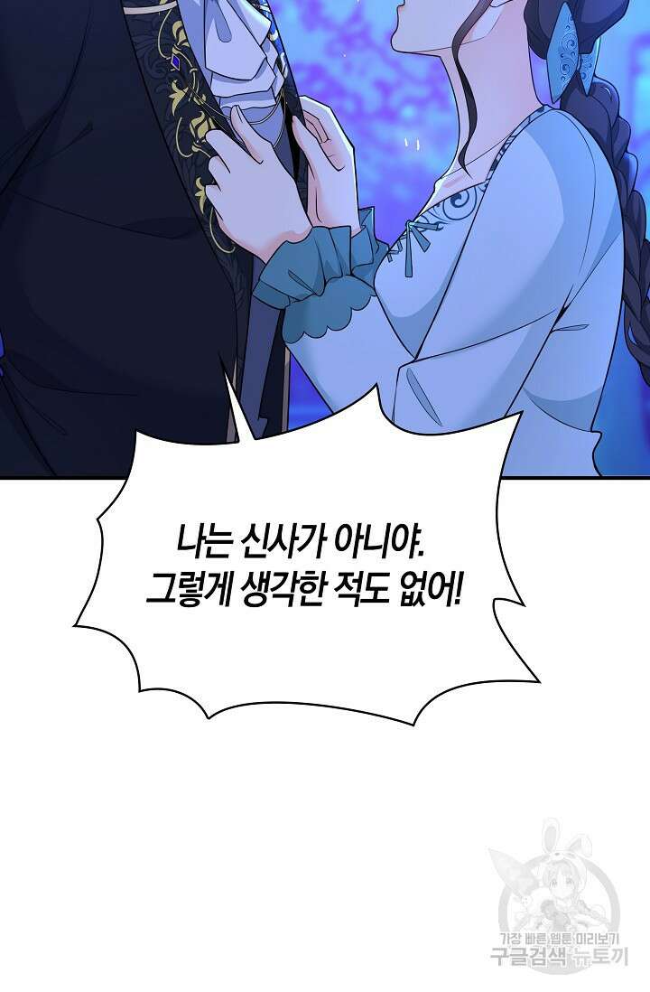 가시밭길을 꽃길로 바꾸는 법 13화 45