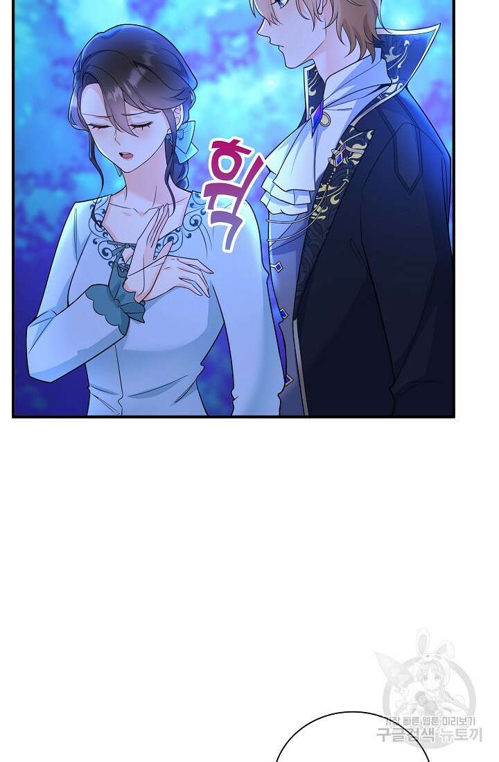 가시밭길을 꽃길로 바꾸는 법 13화 54